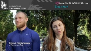 Почему молодая семья из Ростова-на-Дону советует Отель Yalta Intourist