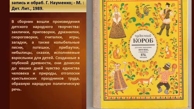 Виртуальная книжная выставка «Родной  язык – родное слово»