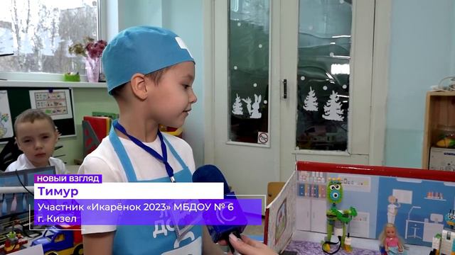 ИКаРенок 2023 Соликамск