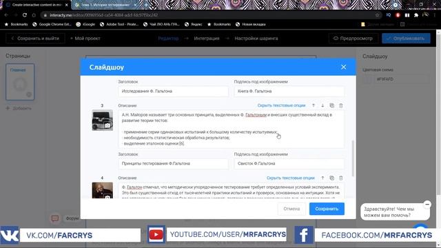 Как создать фотоистории. Interacty смотреть онлайн