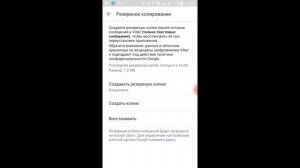 Как в вайбере восстановить переписку