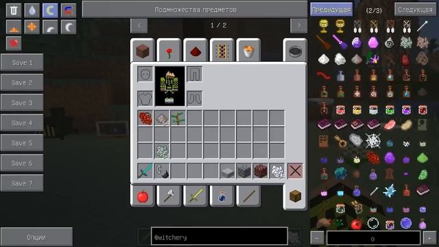 Minecraft: ВЕДЬМОВСТВО! (Проклятья, Демоны и тд) Обзор модов [Witchery]