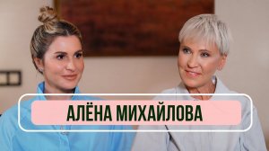 Алена Михайлова - о работе с Губиным, Березовским, постсоветском шоубизнесе и запуске Velvet Music