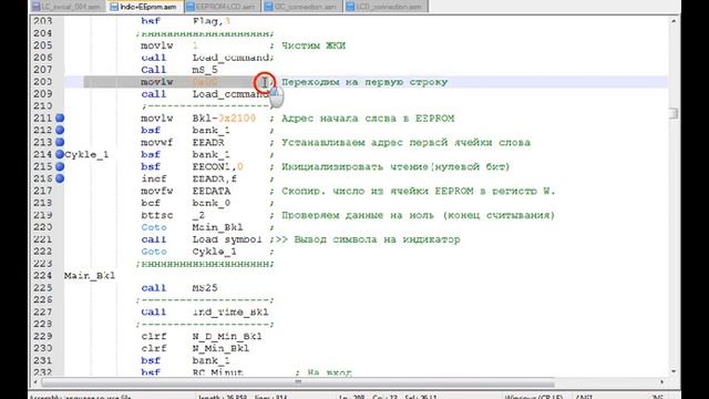 Программа чтения EEPROM смотреть онлайн