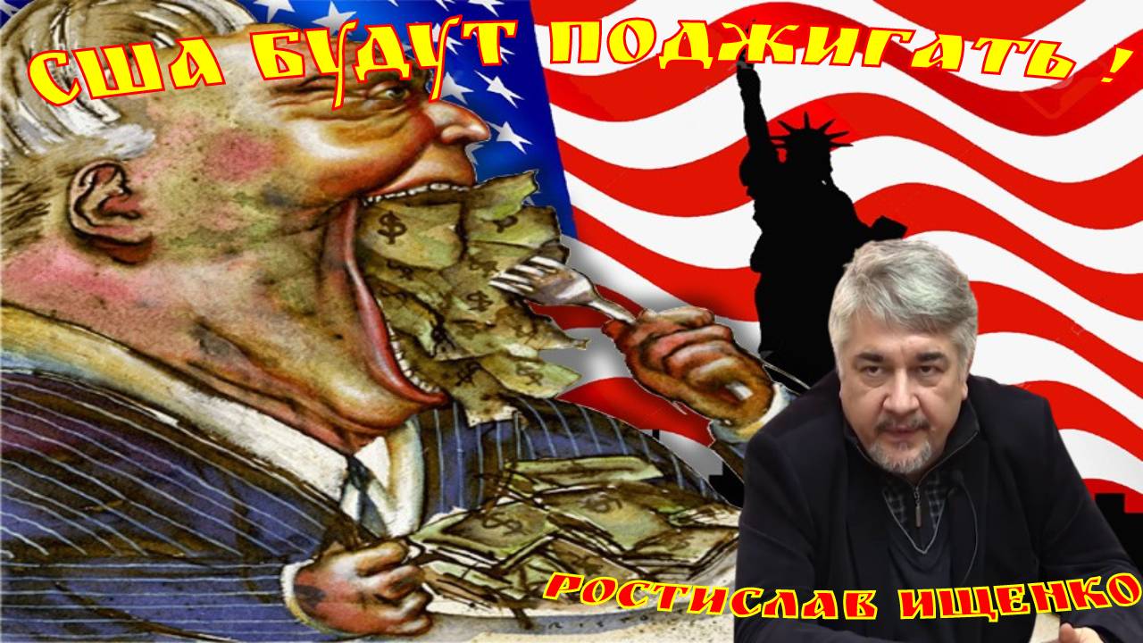 Ищенко последнее 2023 год. Ростислав владимирович ищенко. Ищенко последнее 2023 год. Ростислав ищенко след. Ищенко последнее 2023 год.