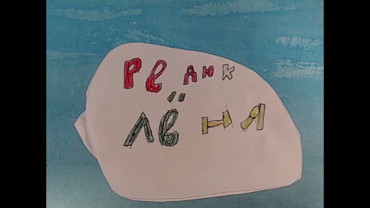 "Страшный сон Бабы Яги" смотреть онлайн