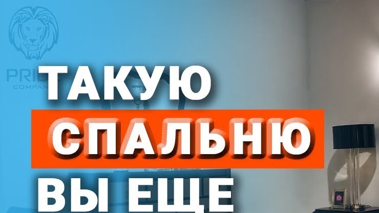 Мебельные туры в Китай — элитная спальня из Китая смотреть онлайн