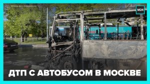 Рейсовый автобус попал в аварию в столице
