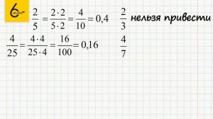 Задание №280 - ГДЗ по математике 6 класс (Виленкин)