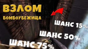 НАШЕЛ БОМБОУБЕЖИЩЕ В Will to live online! ВЫЖИВАЛКА 2021!