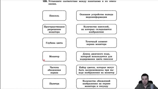 ГДЗ по информатике ВСЕ ЗАДАНИЯ 7 класс смотреть онлайн
