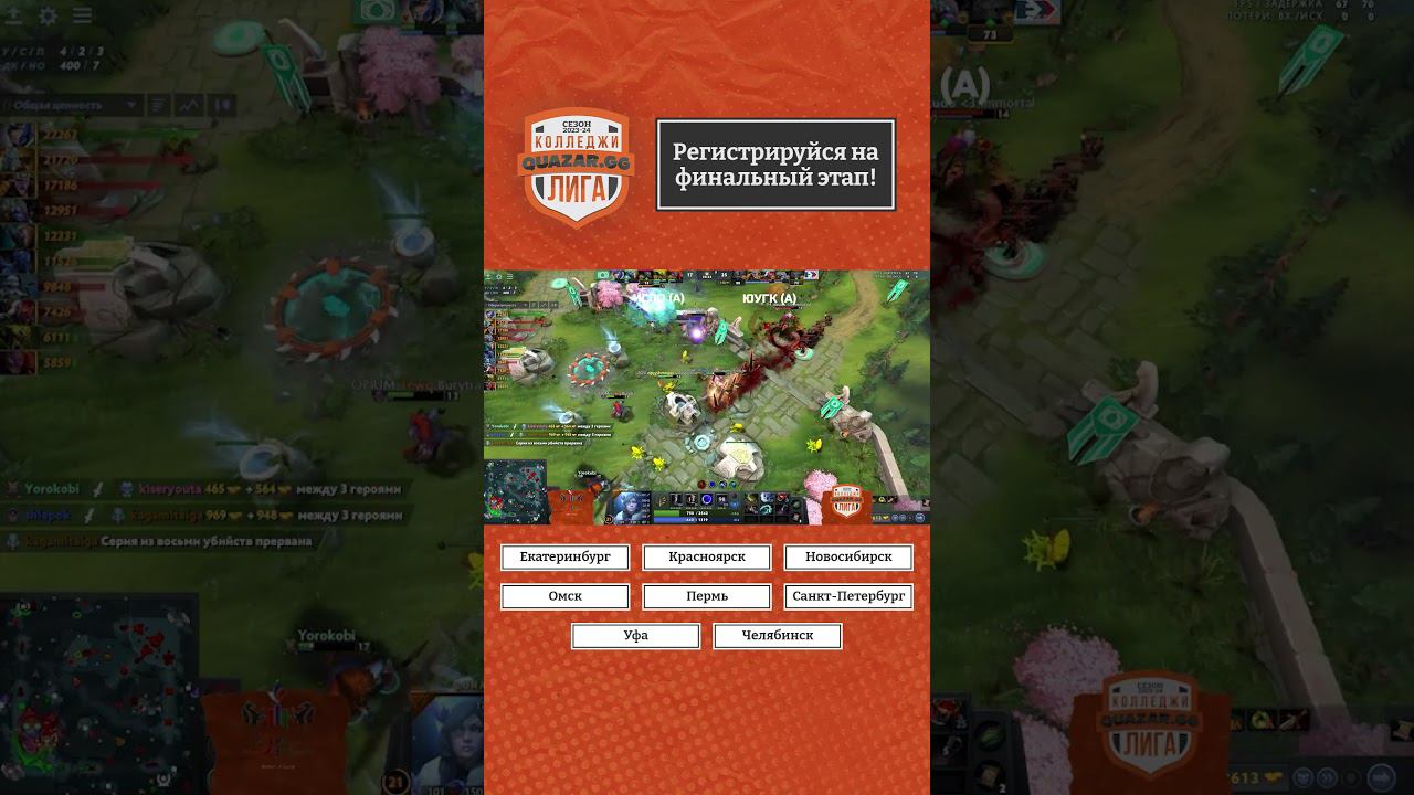 сапорт всегда на стрёме #quazargg #киберспорт #хайлайты #dota2 #дота2 #дота2топ #дота2моменты