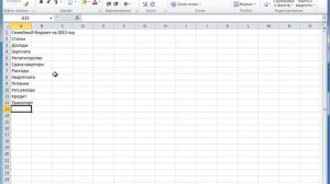 Учебный видеокурс по Office 2010  Excel 2010