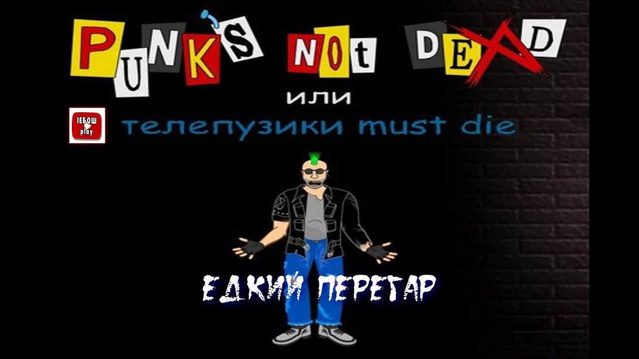 Заканчиваем Resident Evil 3 HD,часть 6 и пробуем Punks Not Dead.