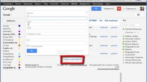 Настройка почты в Gmail  Урок 1