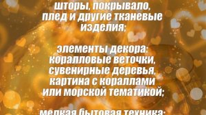 Полотняная коралловая свадьба 35 лет со дня свадьбы