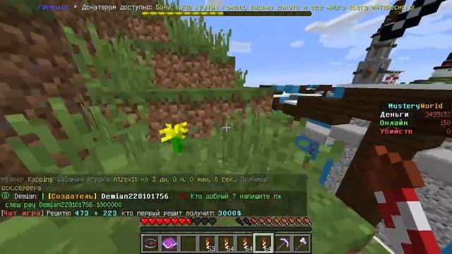 просто летаю по сервере МИСТЕРИ-ВОРЛД смотреть онлайн