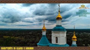 Аудиокнига. Рассказы о святых - Святой преподобный Серафим Саровский