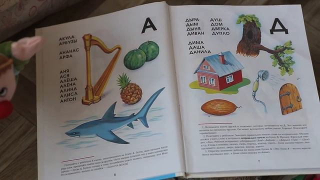 Лучшая ТВ: Учим Азбуку - Урок 1 ツ Буквы 