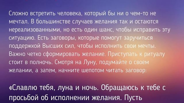 ПОЛНОЛУНИЕ!    СИЛЬНЫЙ ЗАГОВОР НА ИСПОЛНЕНИЕ ЖЕЛАНИЯ!/ АЛУНИКА ТАРО