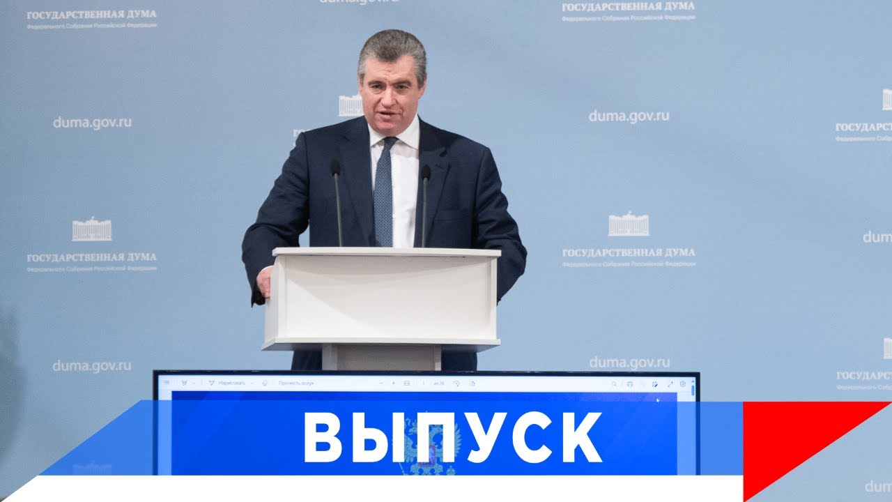 Слуцкий: ЛДПР в тренде роста!