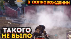 ТАКОГО ЕЩЕ НЕ БЫЛО ПОЛНЫЙ ПРОВАЛ НА 3 КАРТЕ, ПРОКАЧКА МЕТРО РОЯЛЬ, METRO ROYALE, PUBG MOBILE 2.0