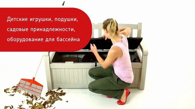 Садовый сундук-скамья EDEN смотреть онлайн