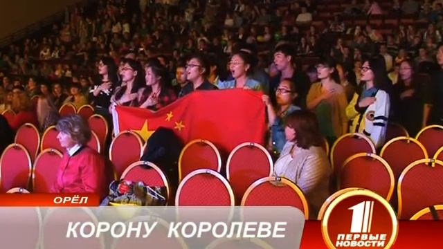 КОРОНУ КОРОЛЕВЕ