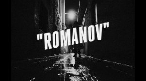 Romanov Город во сне