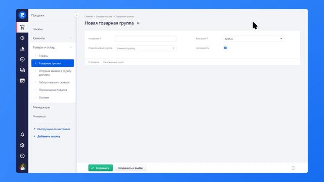 Как работать с товарами в RetailCRM
