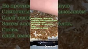 Насыпной Яблочный Пирог