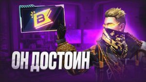 Достойный ПРОПУСК в Free Fire