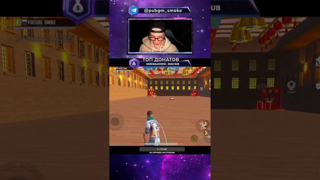 СТРИМ | PUBG SMOKE смотреть онлайн