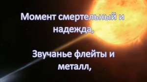 Поэма атомов. Эхо Руми.