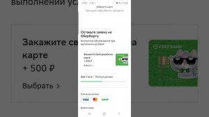 Как оформить карту Сбербанка онлайн для иностранных граждан