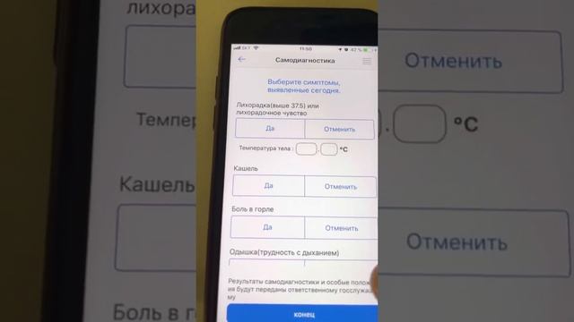Кругом следят/Программа в телефоне /каждый день отчитываться /