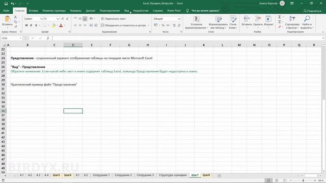 Урок #7. Курс Excel | Продвинутый | Сценарии и представления #excel #эксель #excelобучение