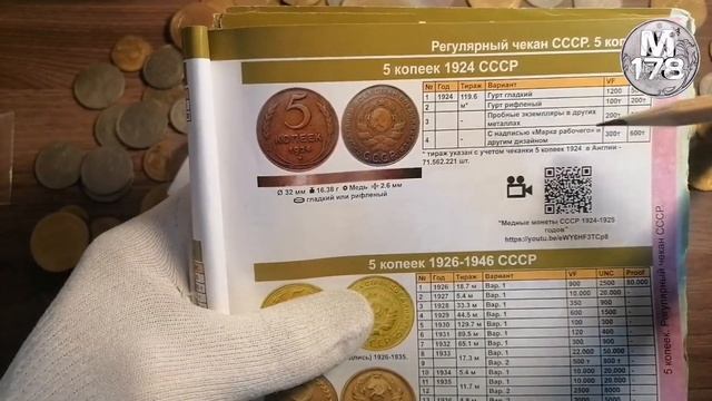 5 копеек 1924 г. смотреть онлайн