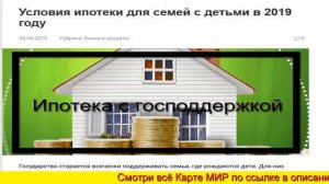 банковская карта Мир в крыму