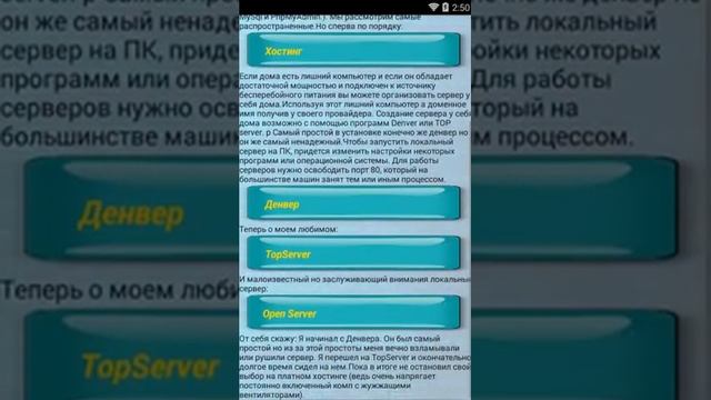 Приложение Как сделать сайт смотреть онлайн