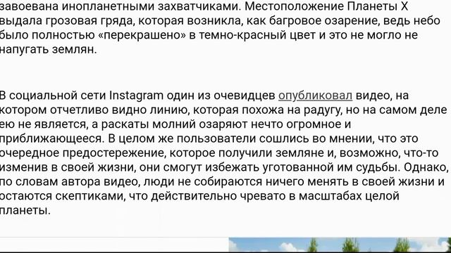 Планета Нибиру где то рядом, уровень ШОКа ЗЕМЛЯН зашкаливает. смотреть онлайн
