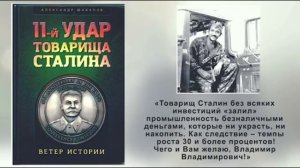 ИСКР  Так что же такое деньги на самом деле? Краткая презентация системы ИСКР