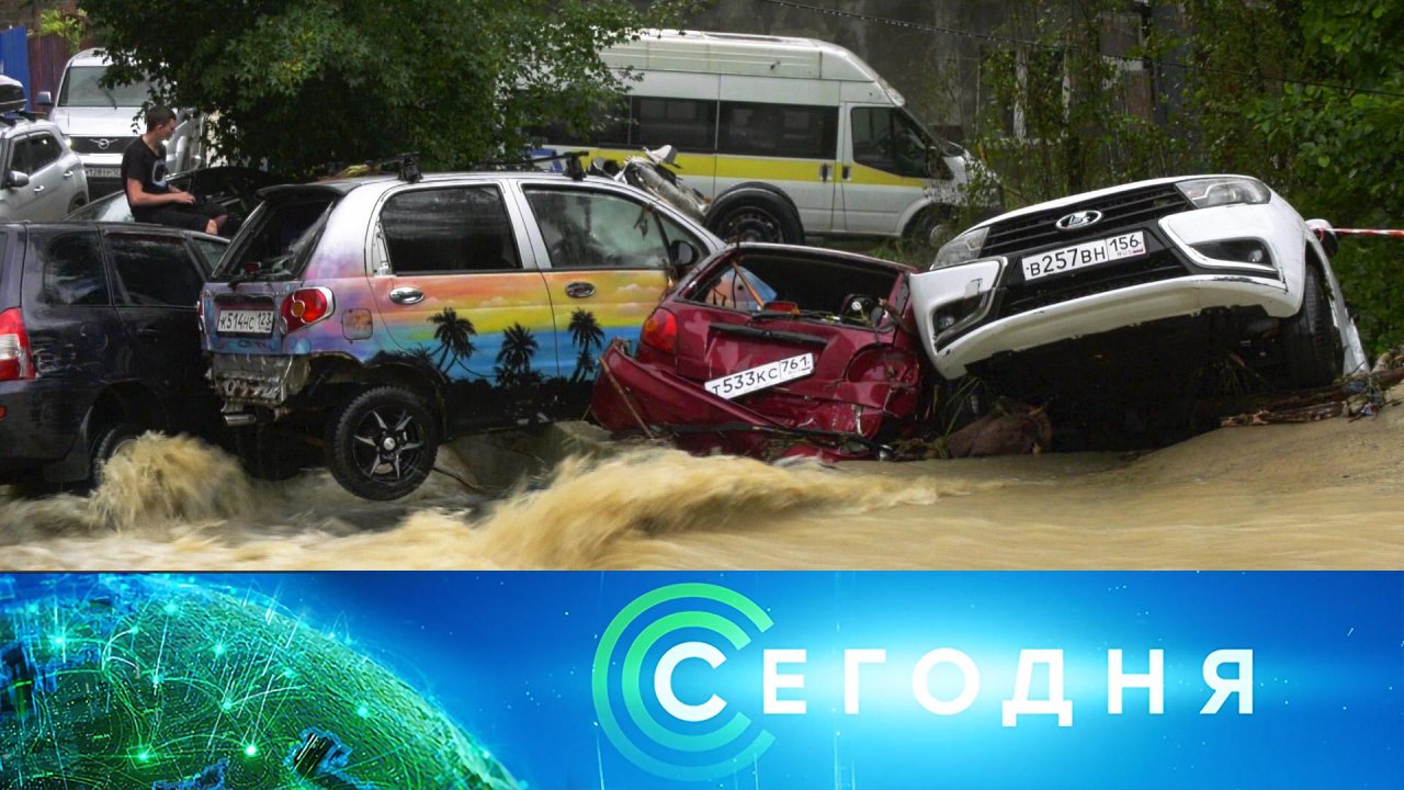 «Сегодня»: 9 июля 2023 года. 16:00 | Выпуск новостей | Новости НТВ