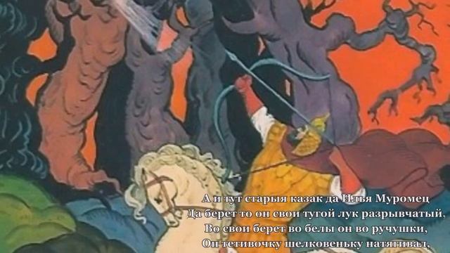 ИЛЬЯ МУРОМЕЦ