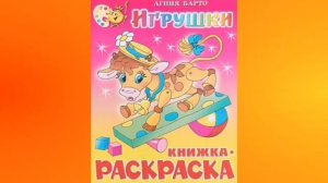 Развитие речи в средней группе. Тема занятия: "Чтение любимых стихотворений".