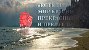 Философия А.Грина