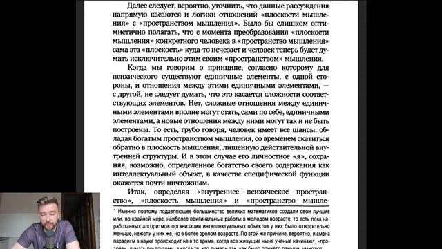 [подкаст] Мышление системное исследование #25