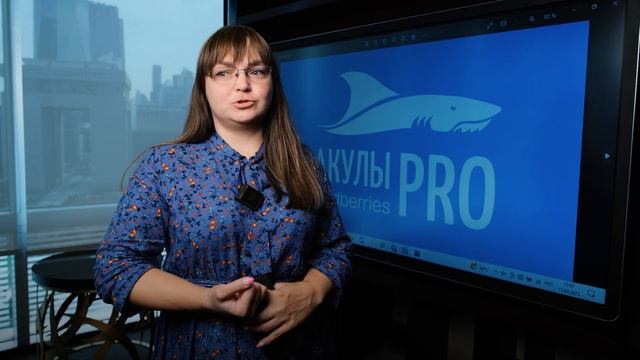 Отзыв на курс по продвижению «Акулы Wildberries Pro», ФИЛИППОВА ЕЛЕНА смотреть онлайн