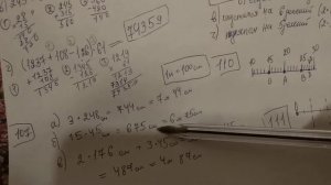 106, 107, 108, 109, 110, 111 Математика 5 класс. Примеры