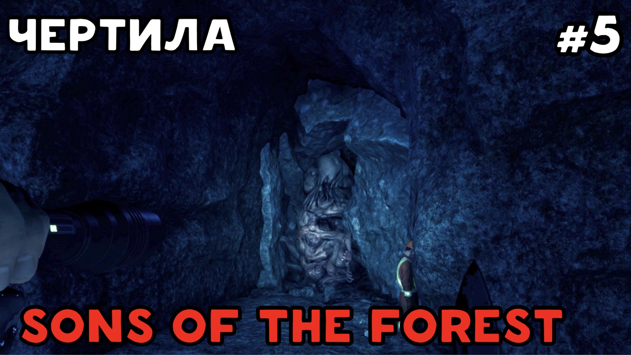 Sons of the forest где лопата фото 75